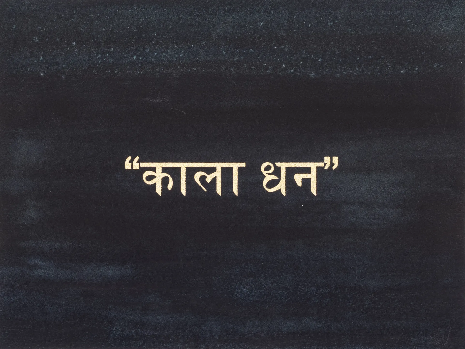 Golden words 15 by Abhishek Narayan Verma - Watercolor and screen print on Hahnemühle 100% cotton paper