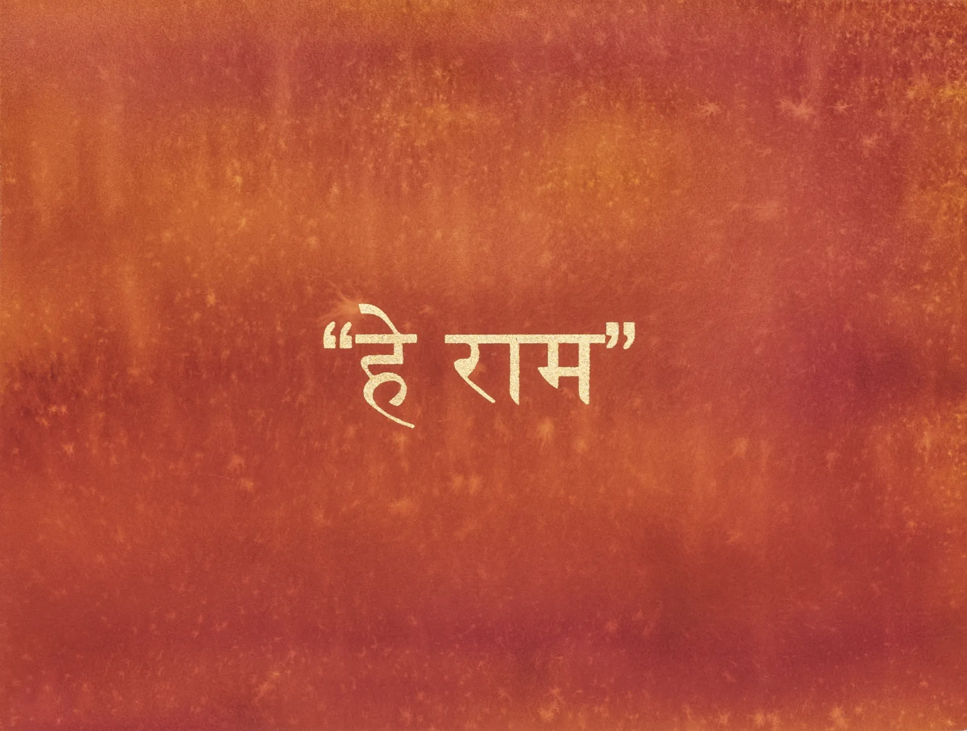 Golden words 19 by Abhishek Narayan Verma - Watercolor and screen print on Hahnemühle 100% cotton paper