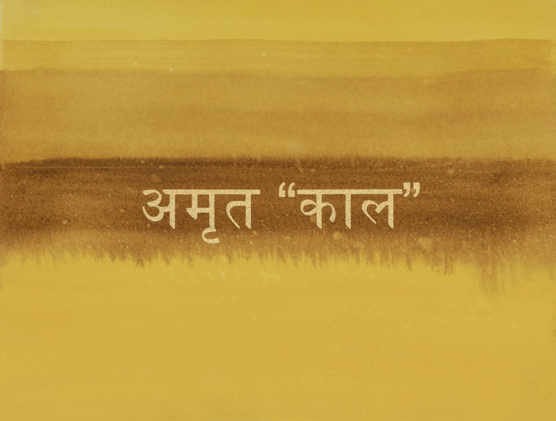 Golden words 35 by Abhishek Narayan Verma - Watercolor and screen print on Hahnemühle 100% cotton paper