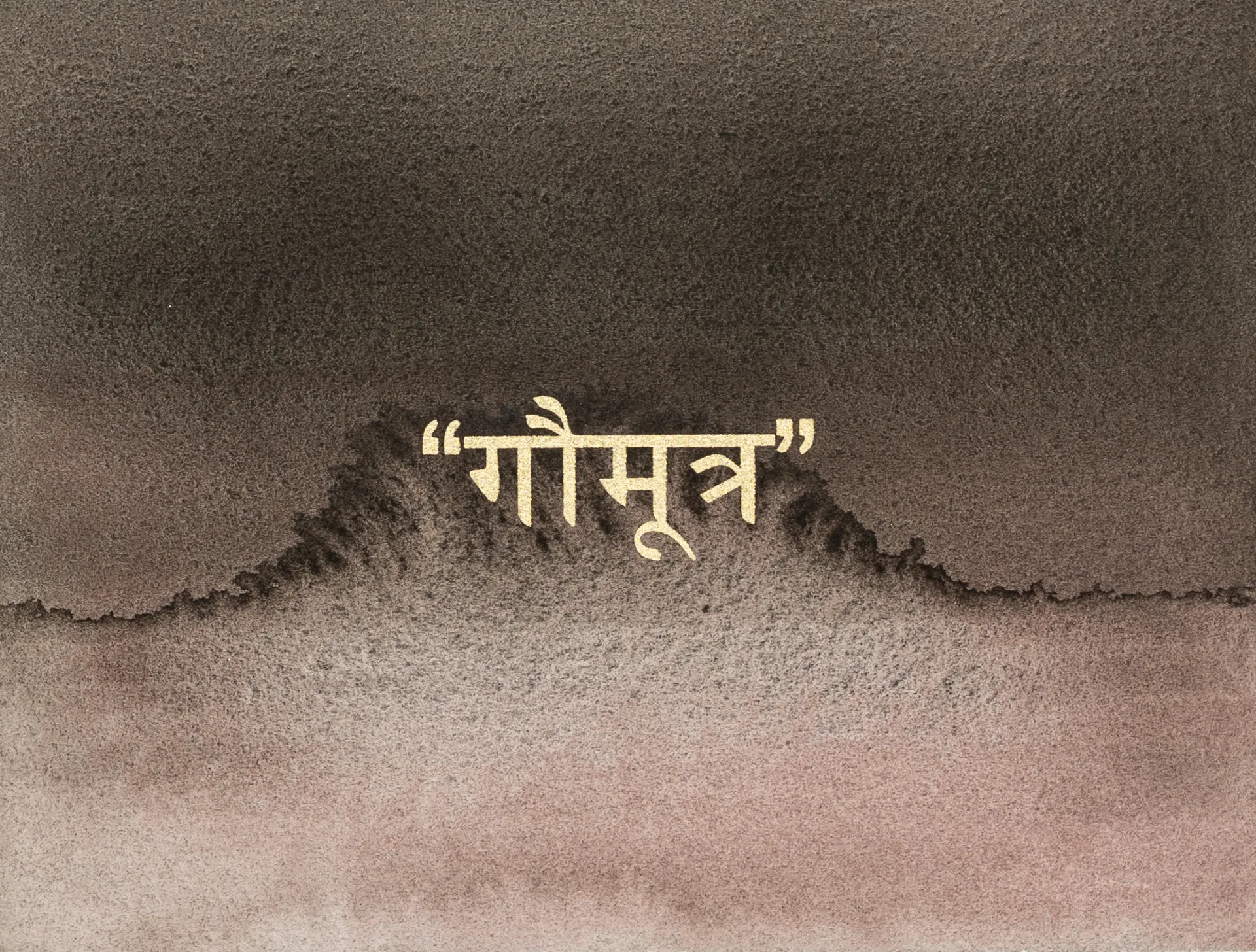 Golden words 20 by Abhishek Narayan Verma - Watercolor and screen print on Hahnemühle 100% cotton paper