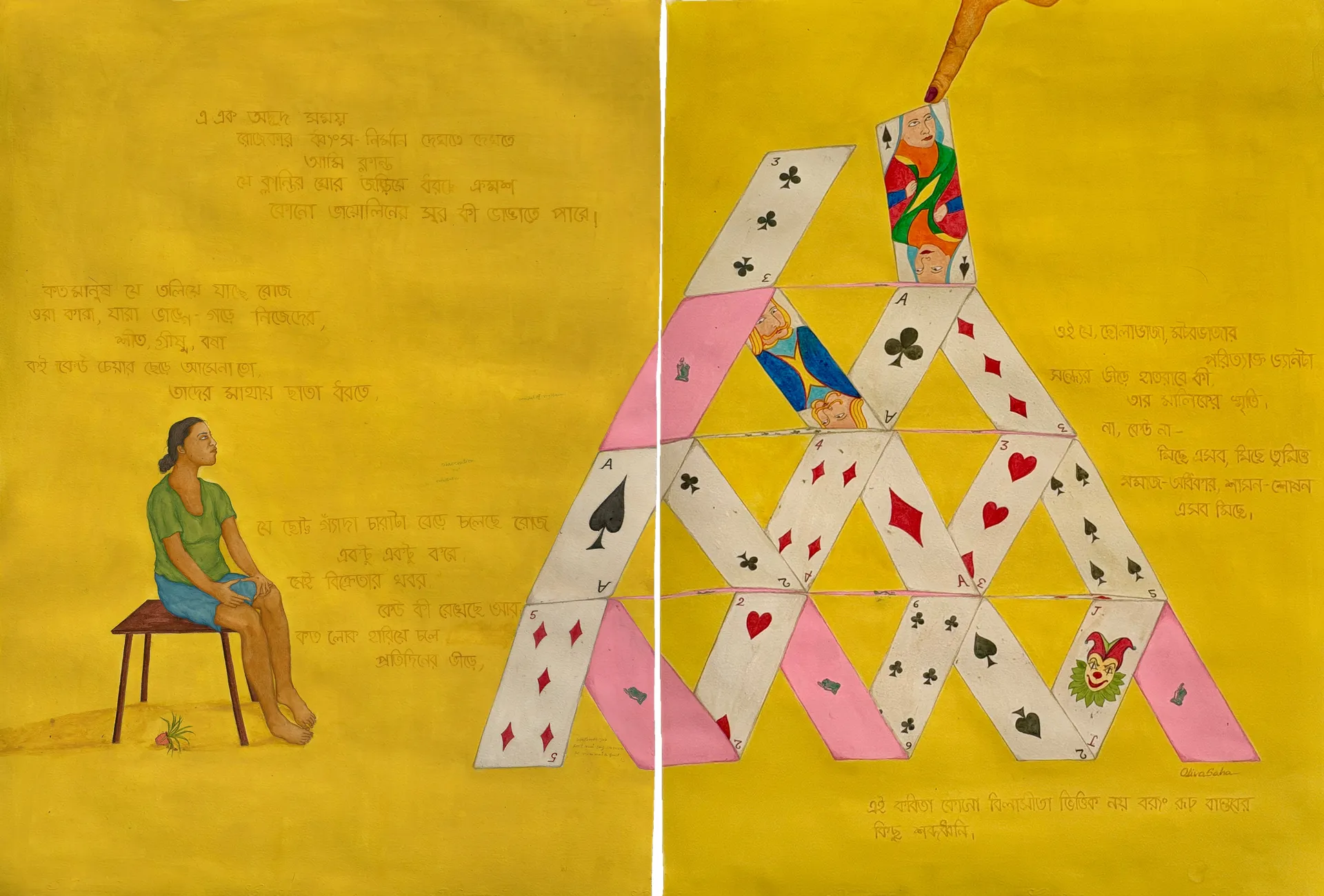 Tasher Ghor (The house of cards) by Oliva Saha - Natural pigment, watercolor, gouache, nail polish, crayon, pencil, and block print on acid-free Canson paper
