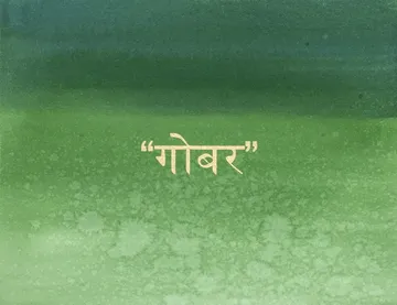 Golden words 45 by Abhishek Narayan Verma - Watercolor and screen print on Hahnemühle 100% cotton paper