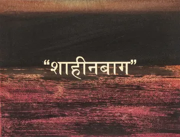 Golden words 31 by Abhishek Narayan Verma - Watercolor and screen print on Hahnemühle 100% cotton paper