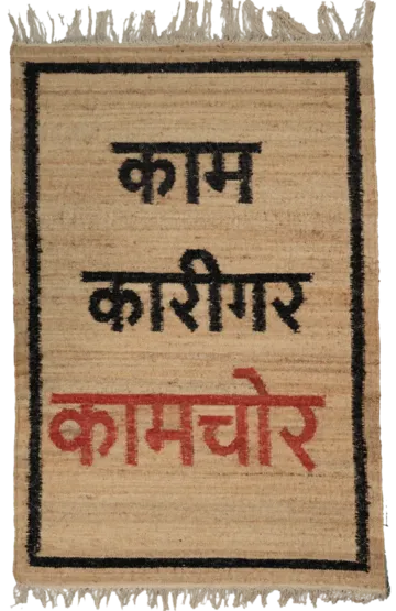 Kaam kariger kamchor (Tapestry) by Anshu Singh - Jute and cotton thread