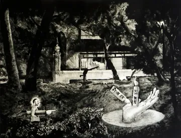 You go up and I will go down by Abhishek Narayan Verma - Drypoint, printed on acid-free paper