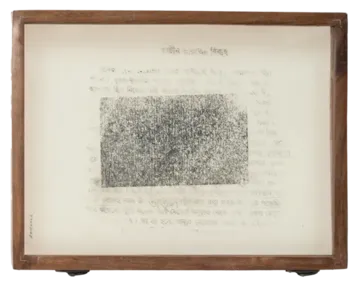 এখেনা অস্পষ্ট Still unclear, 8 by Anup Let - Photography and writing transfer, wooden box on acid-free paper