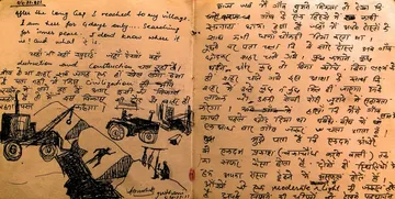 Pages from my diary, 42 by Abhishek Narayan Verma - Digitally developed from the original and archival print on paper