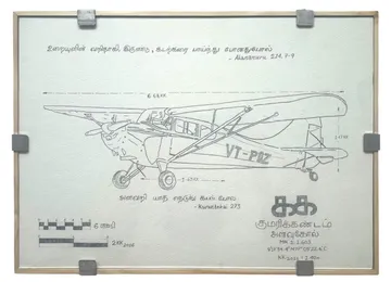 HAL HUL-26 Pushpak I by Boris Colin Alphonse - Archival drawing on acid-free paper with KK measurements and Sangam poetry